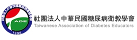 社團法人中華民國糖尿病衛教學會