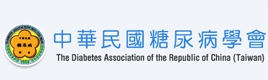 中華民國糖尿病學會